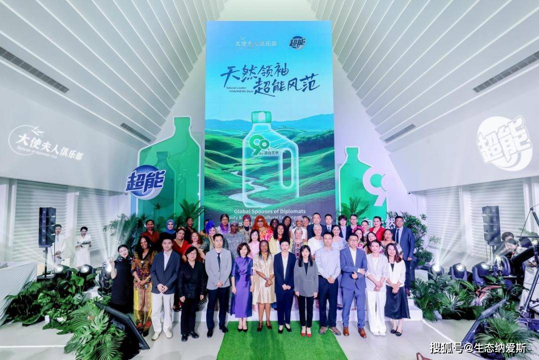 的生态革命——探秘纳爱斯的生态跃迁路pg电子模拟器免费版一场绿色盛宴背后(图4) 的生态革命——探秘纳爱斯的生态跃迁路pg电子模拟器免费版一场绿色盛宴背后(图4)
