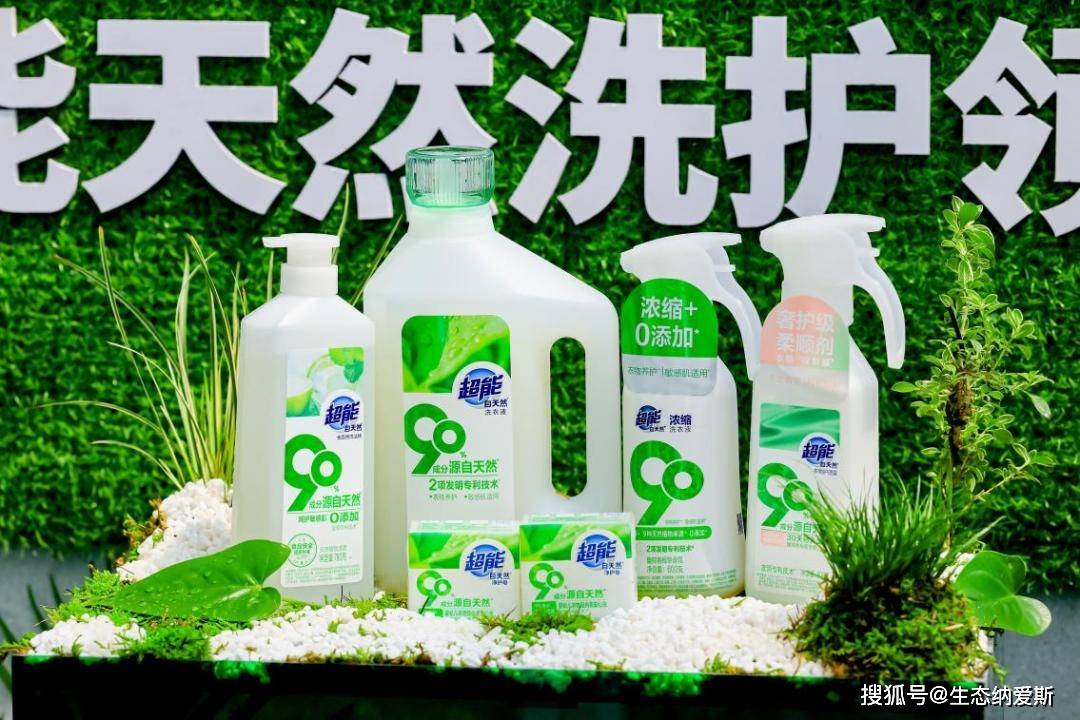 的生态革命——探秘纳爱斯的生态跃迁路pg电子模拟器免费版一场绿色盛宴背后(图6) 的生态革命——探秘纳爱斯的生态跃迁路pg电子模拟器免费版一场绿色盛宴背后(图6)