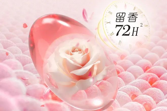 香洗衣凝珠去污抑菌留香柔顺……1颗搞定！pg电子模拟器试玩599用2年！大牌同(图3)