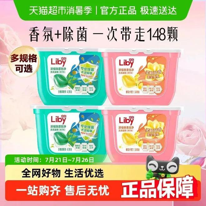 上TOP金品榜——洗衣凝珠、进口巧克力”pg电子首页【独家】“2025年中期线(图2)