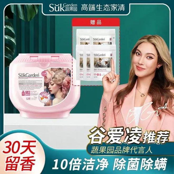 上TOP金品榜——洗衣凝珠、进口巧克力”pg电子首页【独家】“2025年中期线(图7)